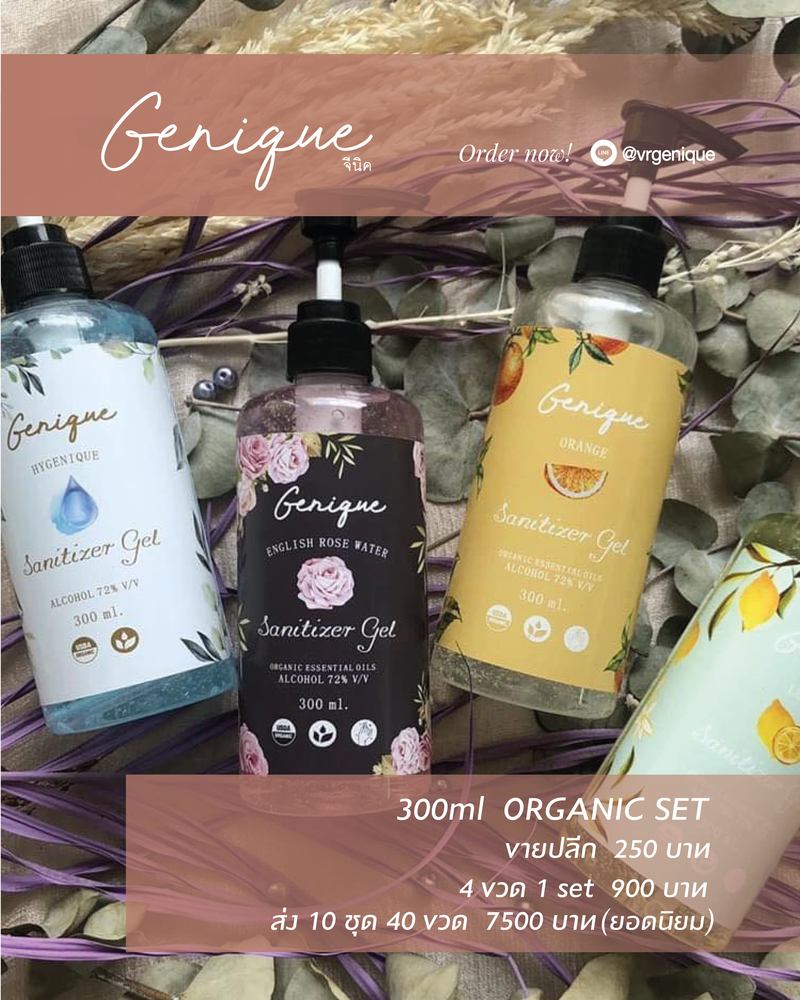 เจล แอลกอฮอล์ 300ml.